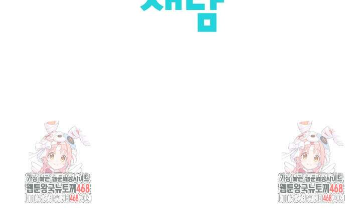 그놈이 그놈이다 3화 104