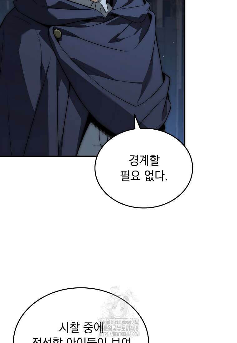 멸망한 왕국의 3왕자가 회귀했다 15화 5