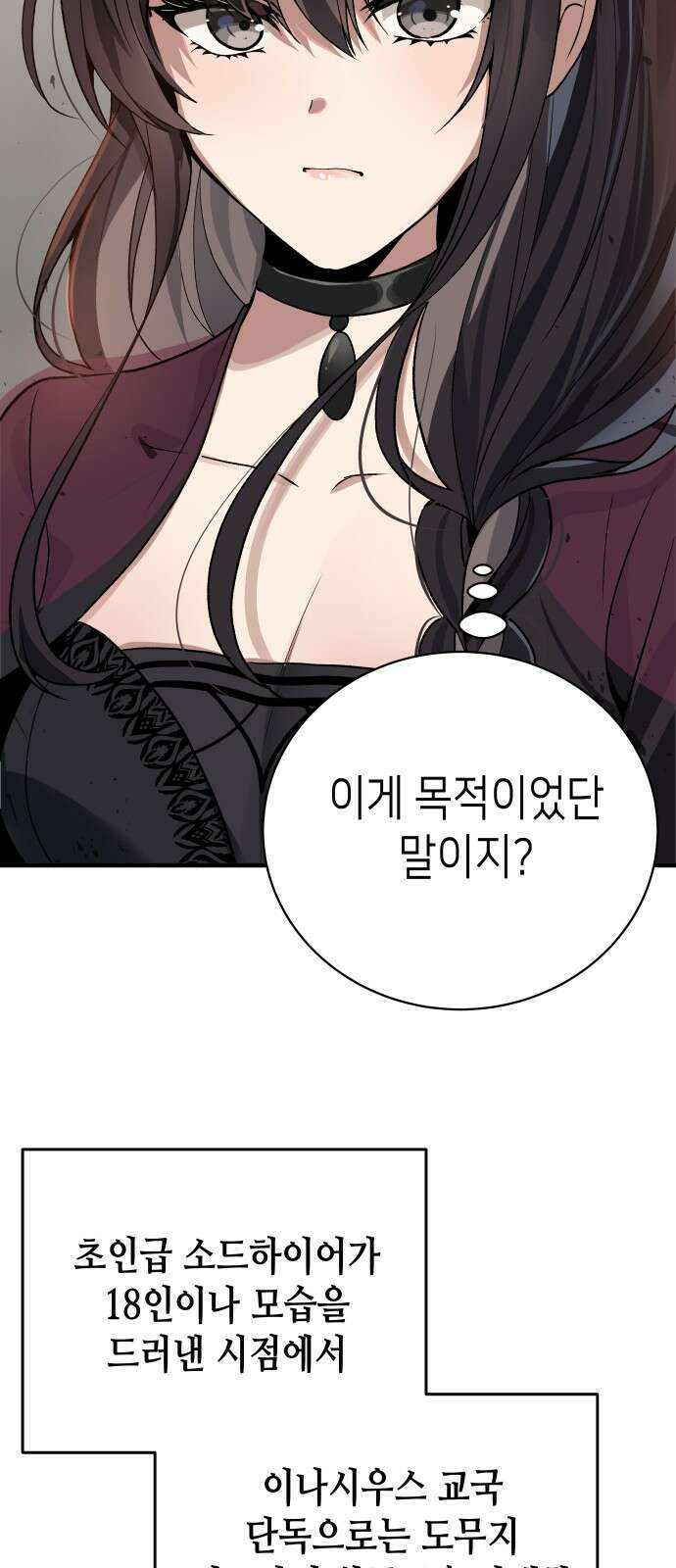 이계진입 리로디드 101화 7