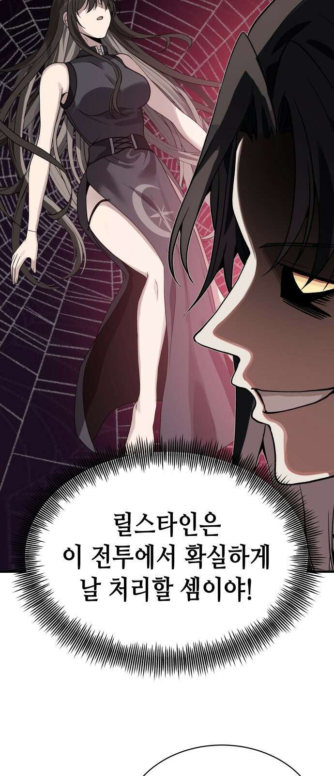 이계진입 리로디드 101화 12