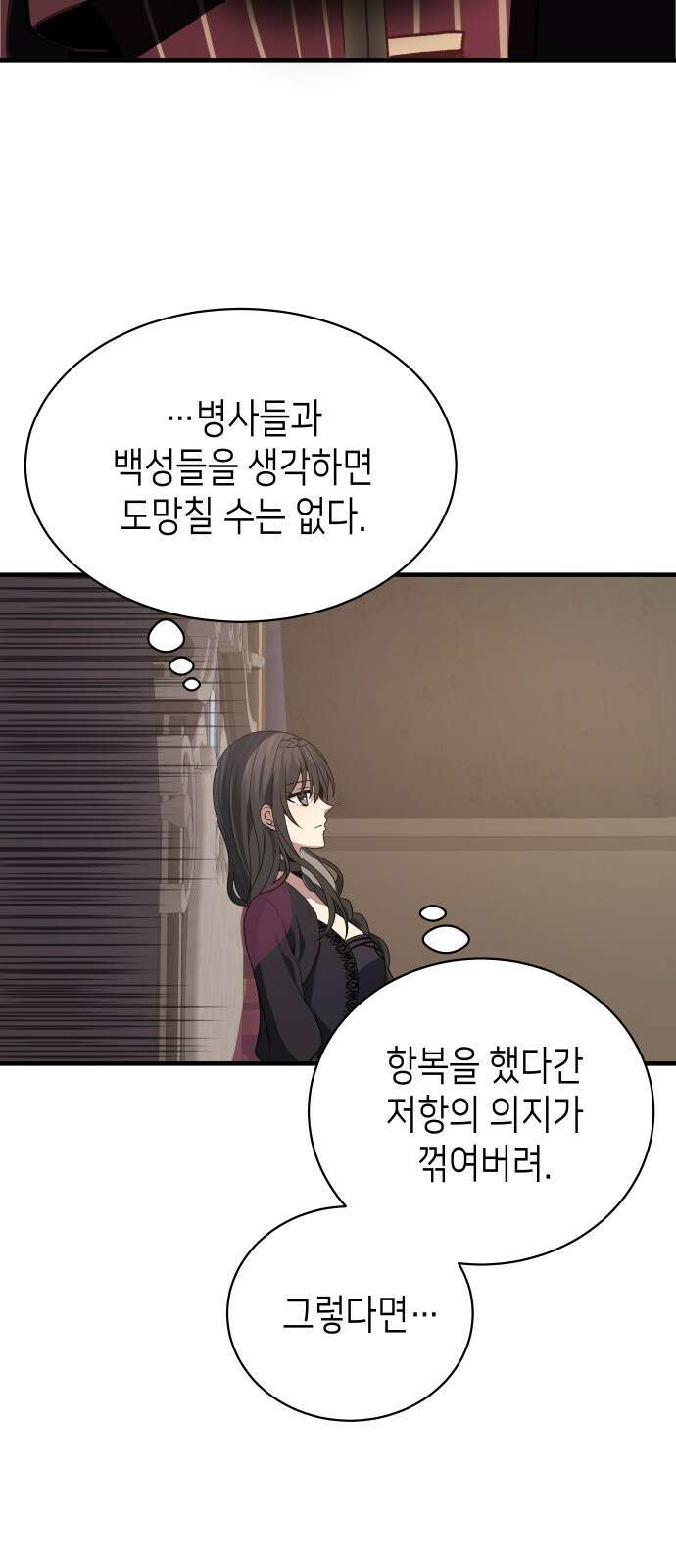이계진입 리로디드 101화 16