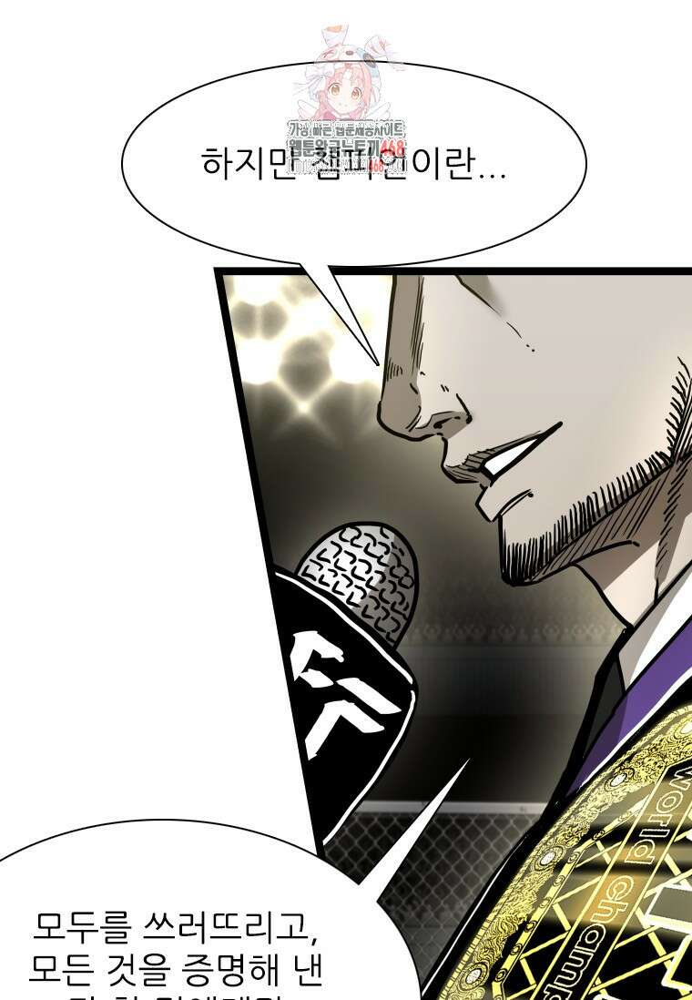 샤크 시즌4 147화 1