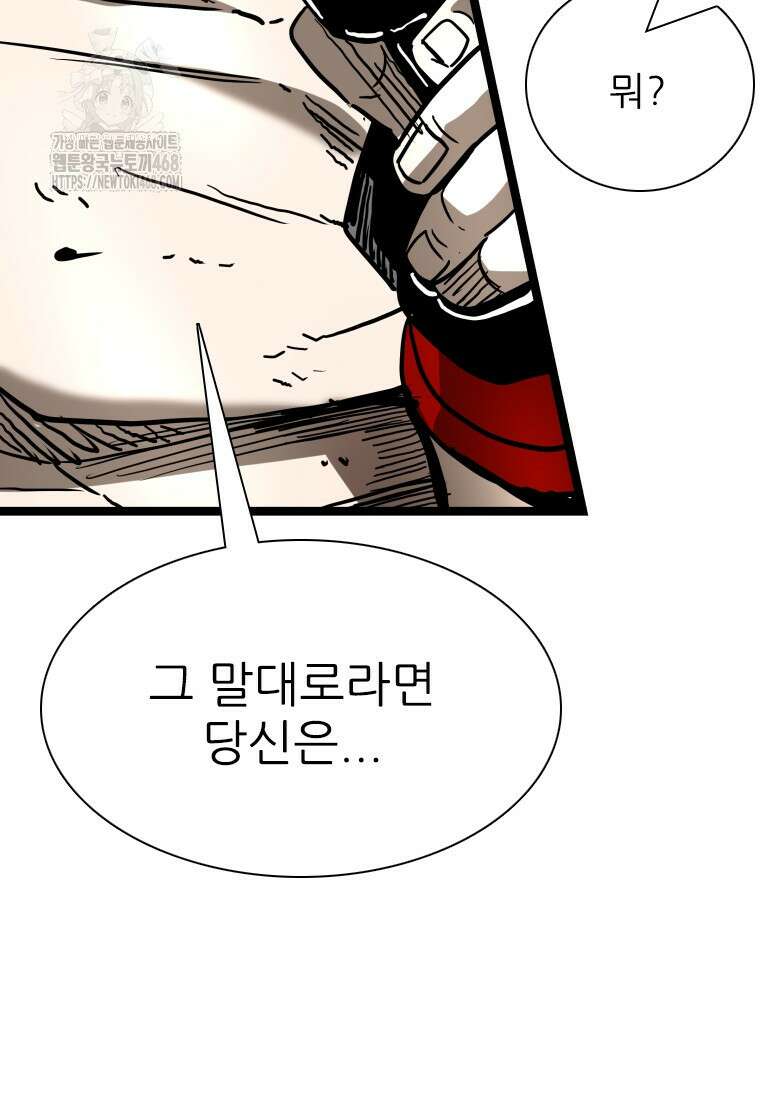 샤크 시즌4 147화 3