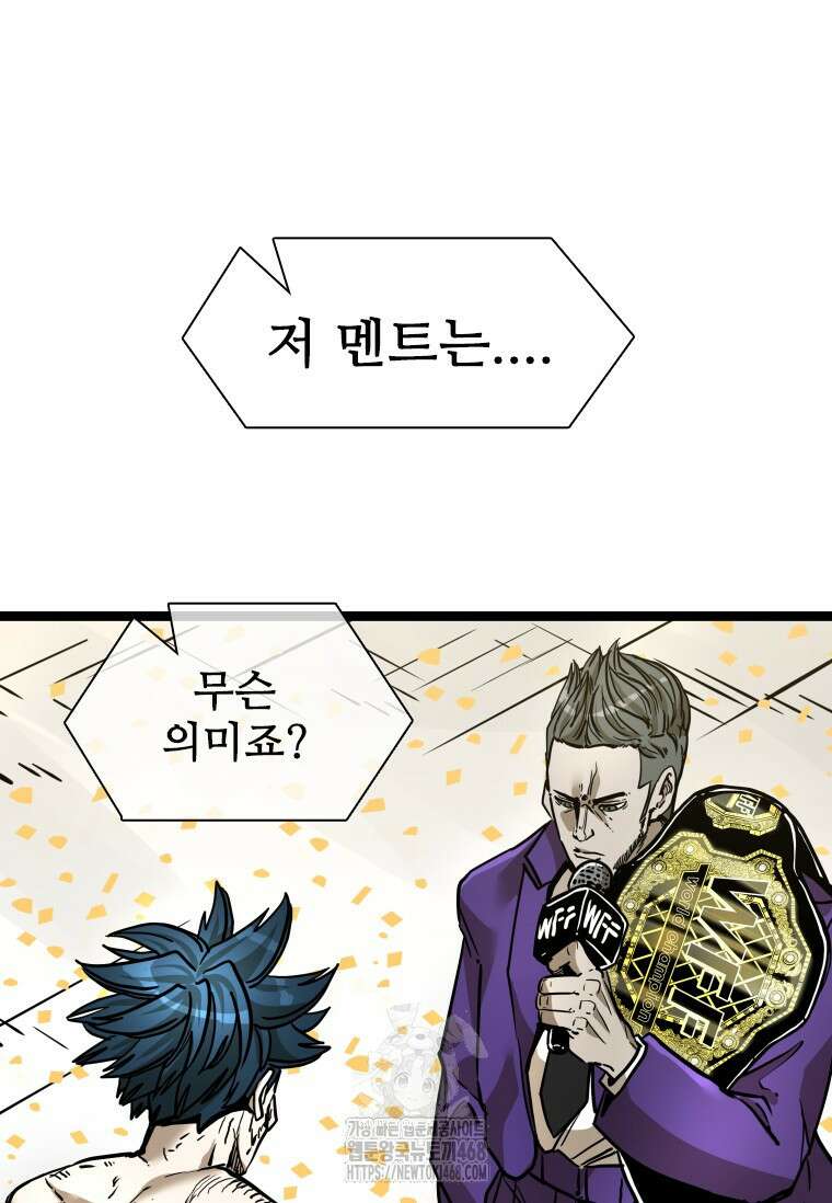 샤크 시즌4 147화 10