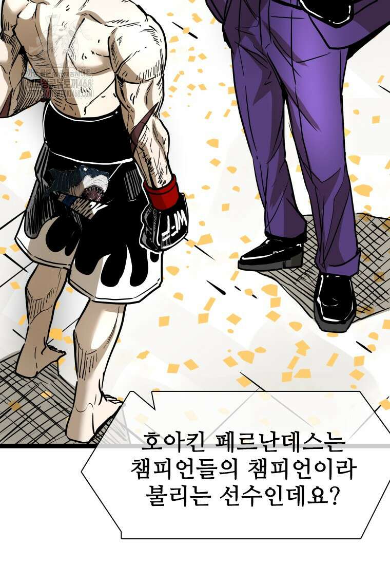 샤크 시즌4 147화 11