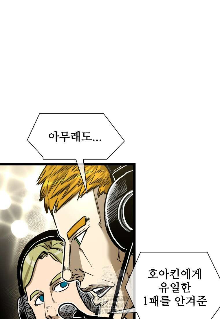 샤크 시즌4 147화 12