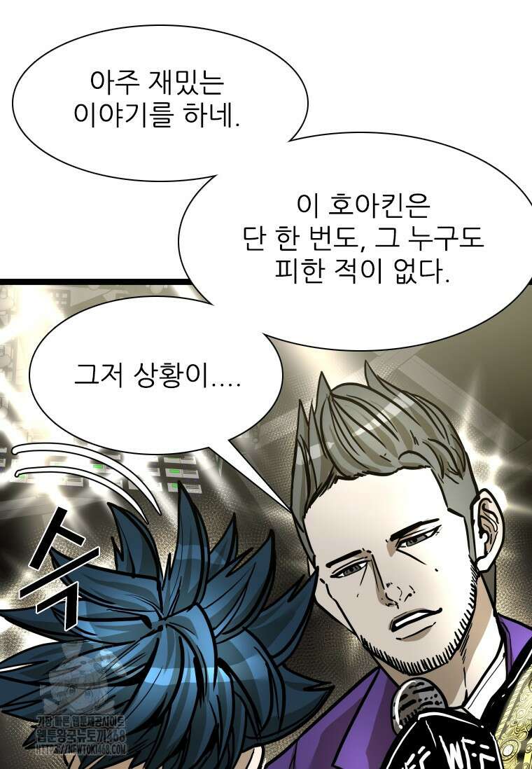 샤크 시즌4 147화 16