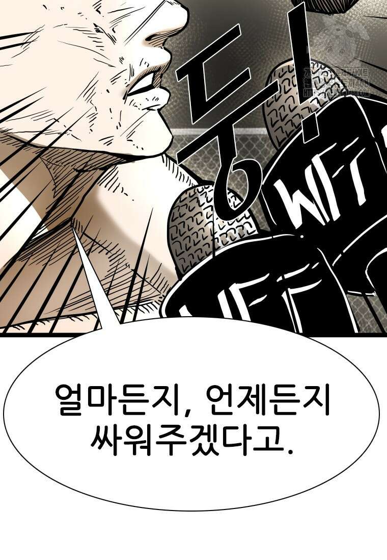 샤크 시즌4 147화 19