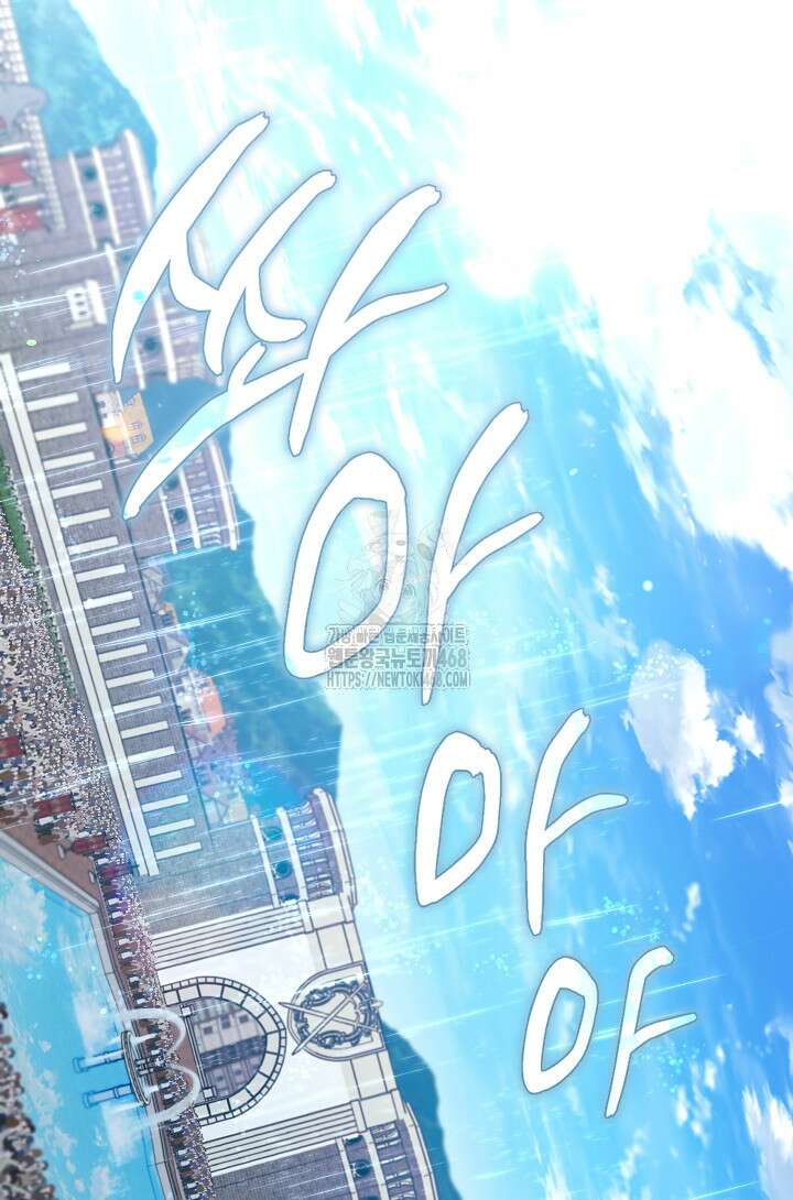 S급 헌터는 악역 공녀가 되기 싫습니다 72화 4