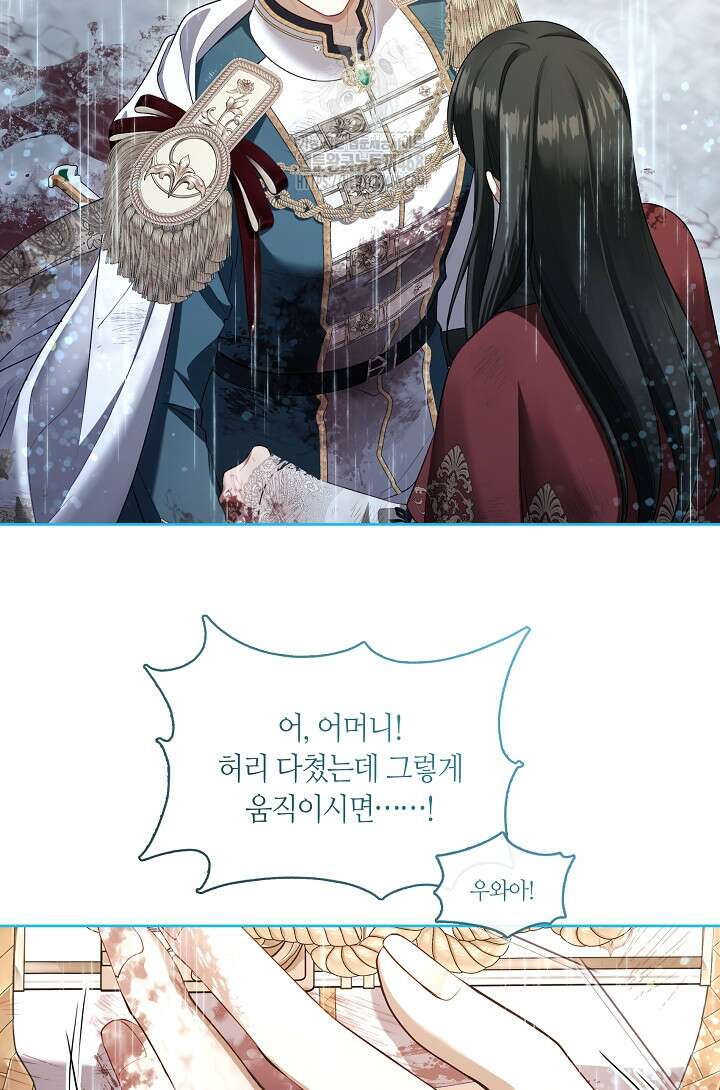 S급 헌터는 악역 공녀가 되기 싫습니다 72화 9