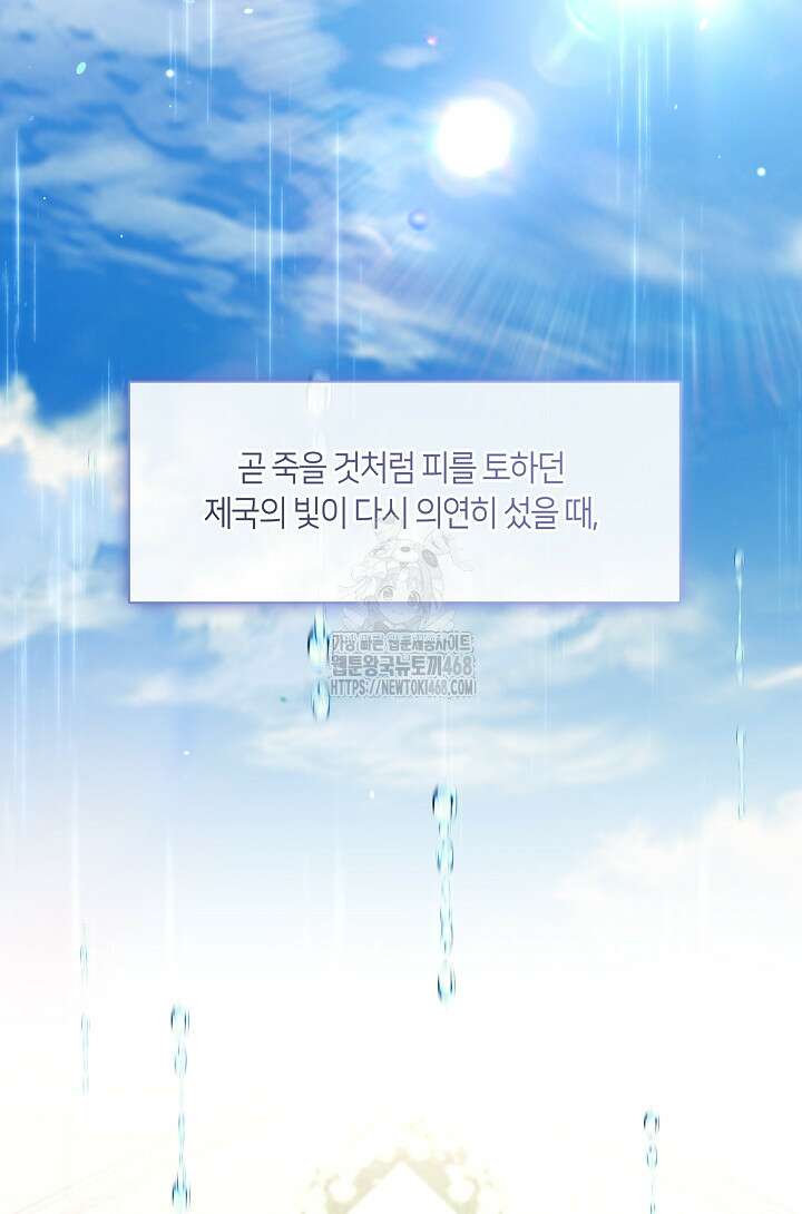 S급 헌터는 악역 공녀가 되기 싫습니다 72화 18
