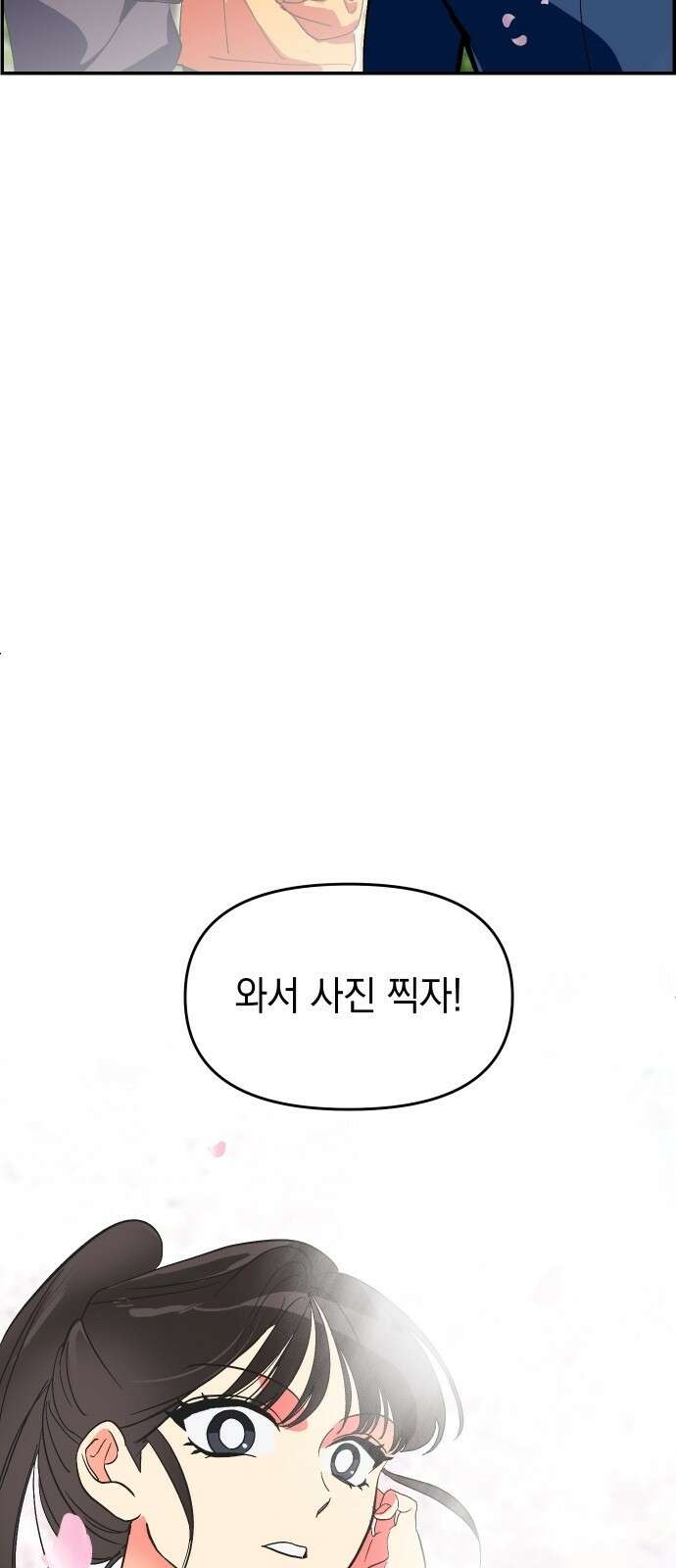 세이브 디 어스! - 1화． 위험신호 3