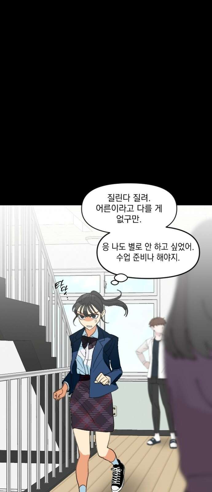 세이브 디 어스! - 1화． 위험신호 20