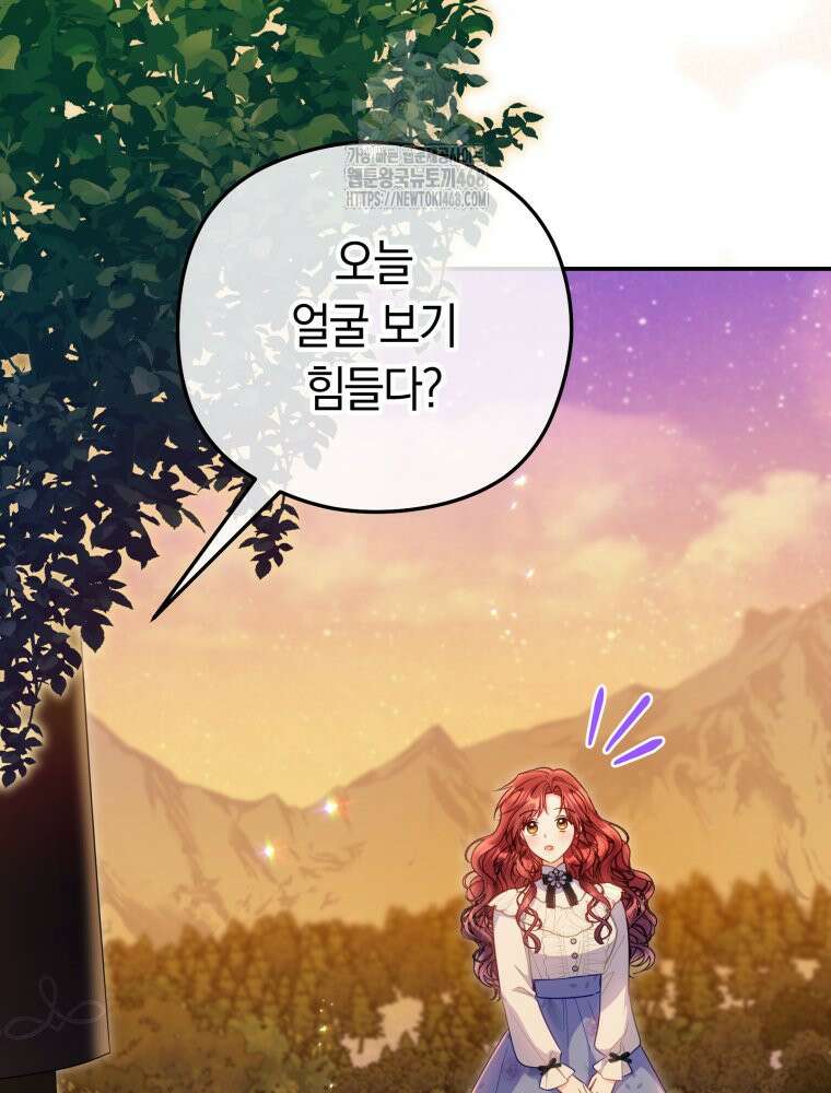 악녀는 대공을 사로잡았다 76화 4
