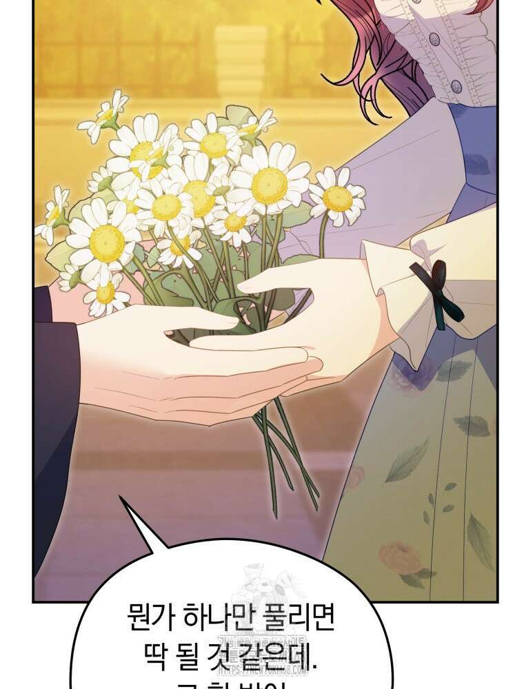 악녀는 대공을 사로잡았다 76화 20