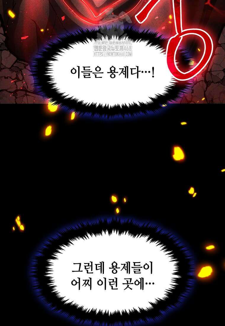 회귀한 천재 플레이어의 신화급 무기창조 47화 14