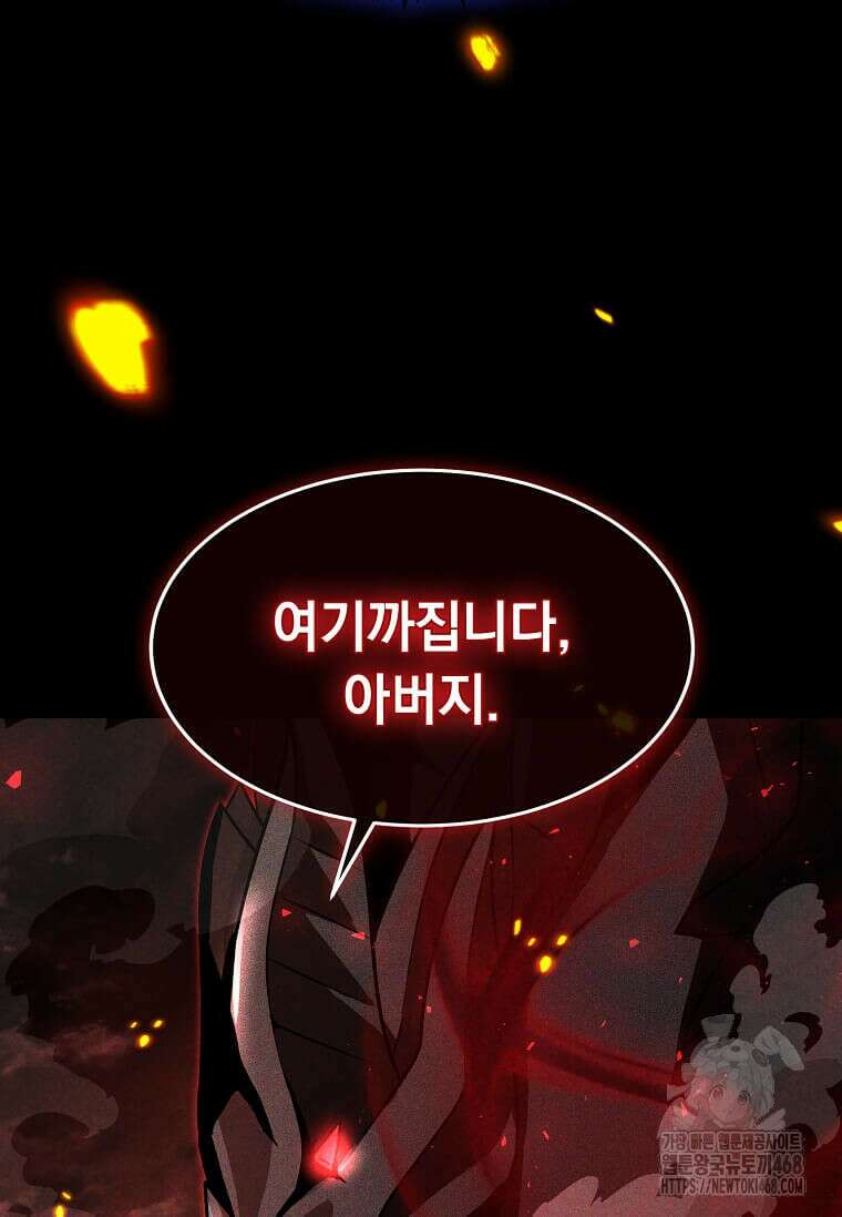회귀한 천재 플레이어의 신화급 무기창조 47화 15