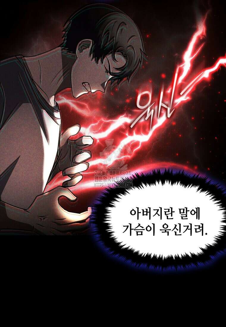 회귀한 천재 플레이어의 신화급 무기창조 47화 17