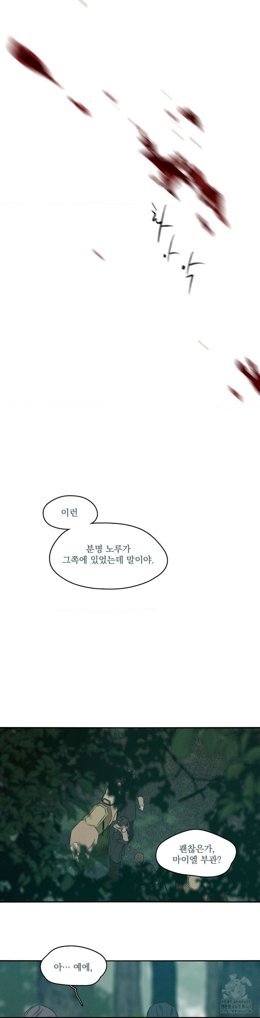 월광 38화 4