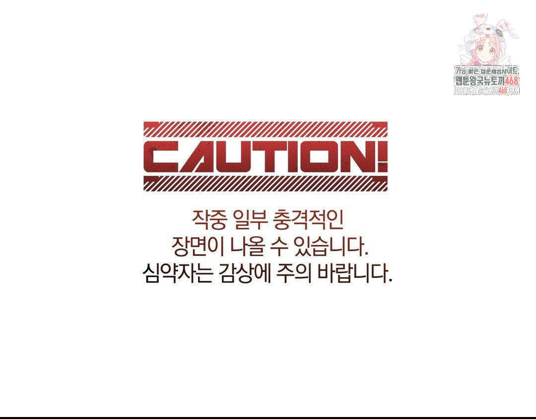 깊은 곳에서 (In the deep) 47화 1