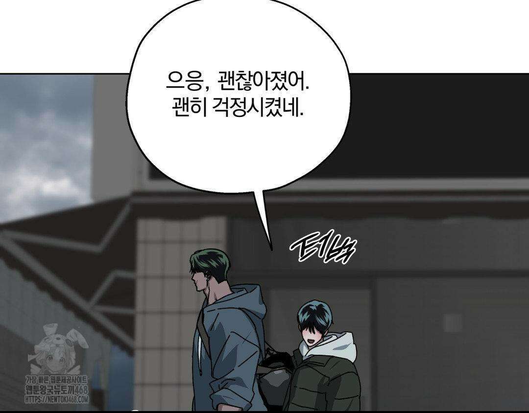 깊은 곳에서 (In the deep) 47화 5
