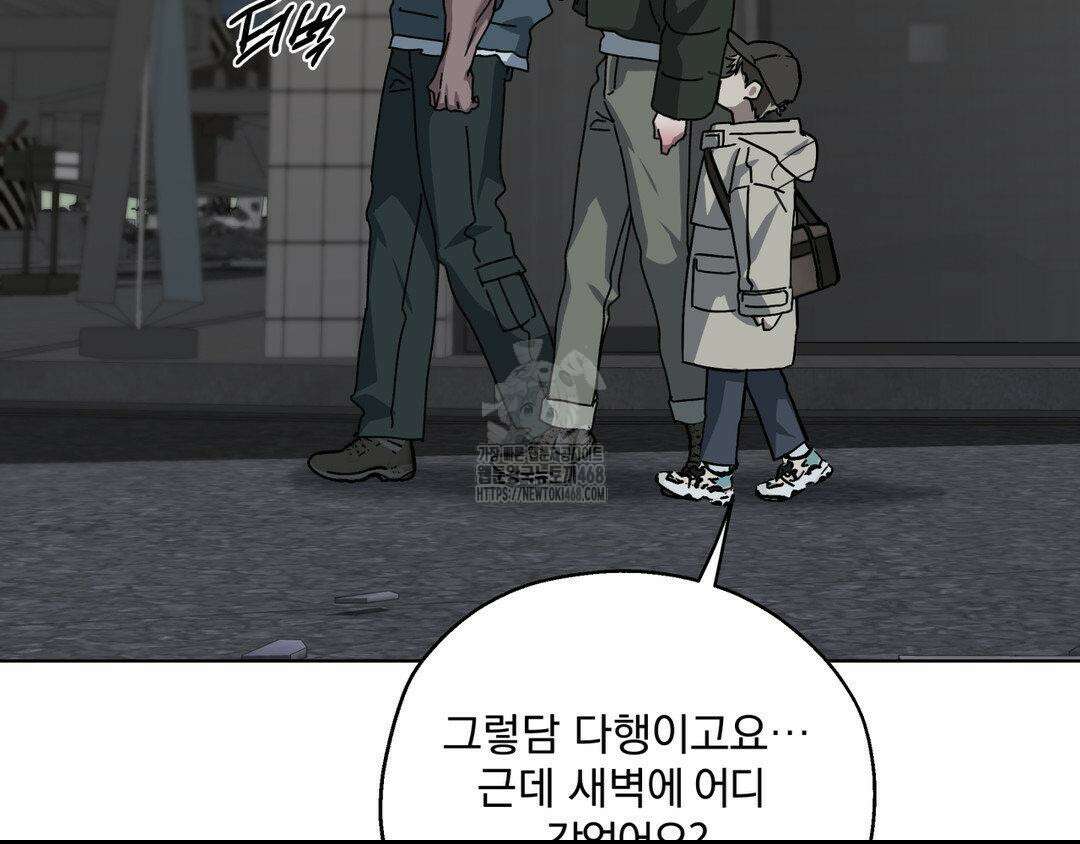 깊은 곳에서 (In the deep) 47화 6