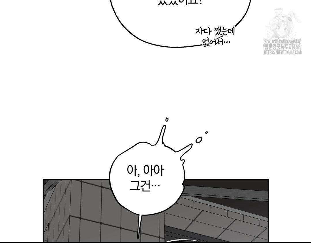 깊은 곳에서 (In the deep) 47화 7