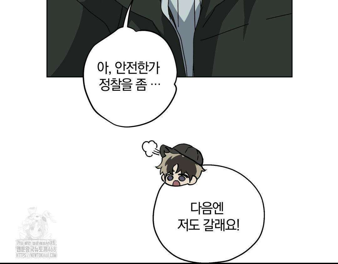 깊은 곳에서 (In the deep) 47화 9