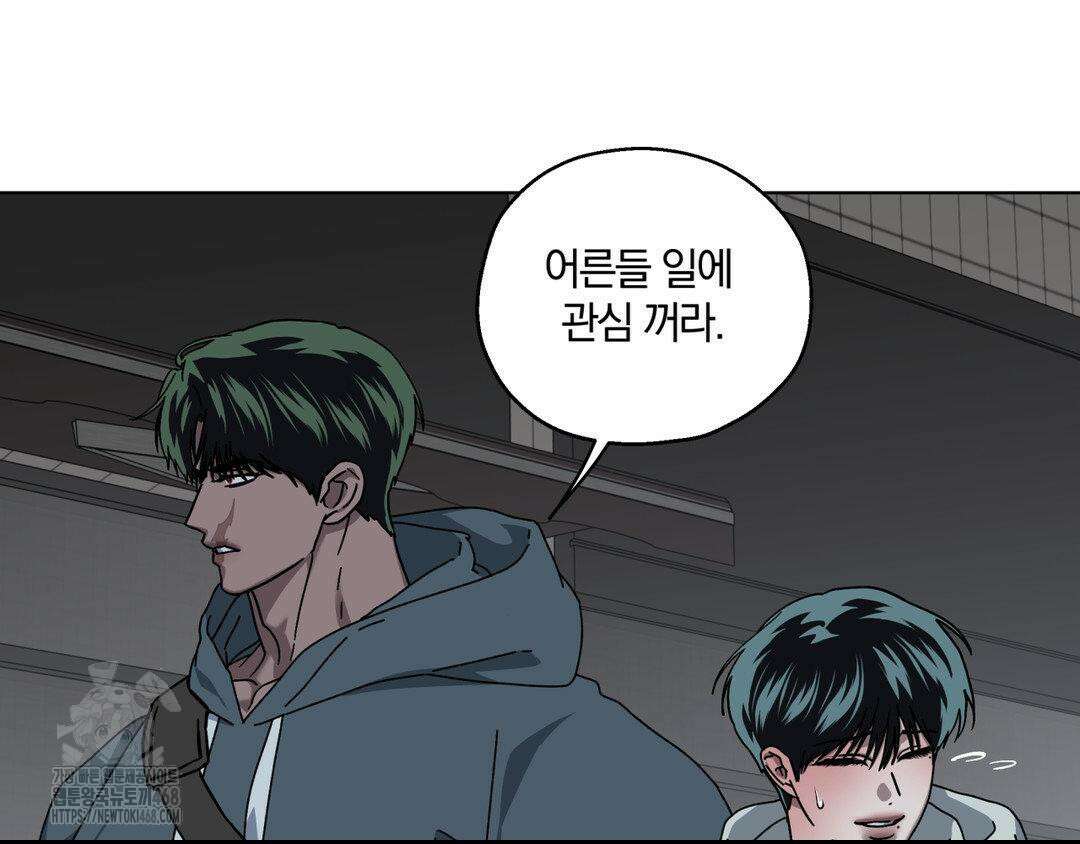 깊은 곳에서 (In the deep) 47화 10