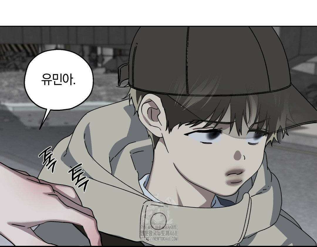 깊은 곳에서 (In the deep) 47화 14