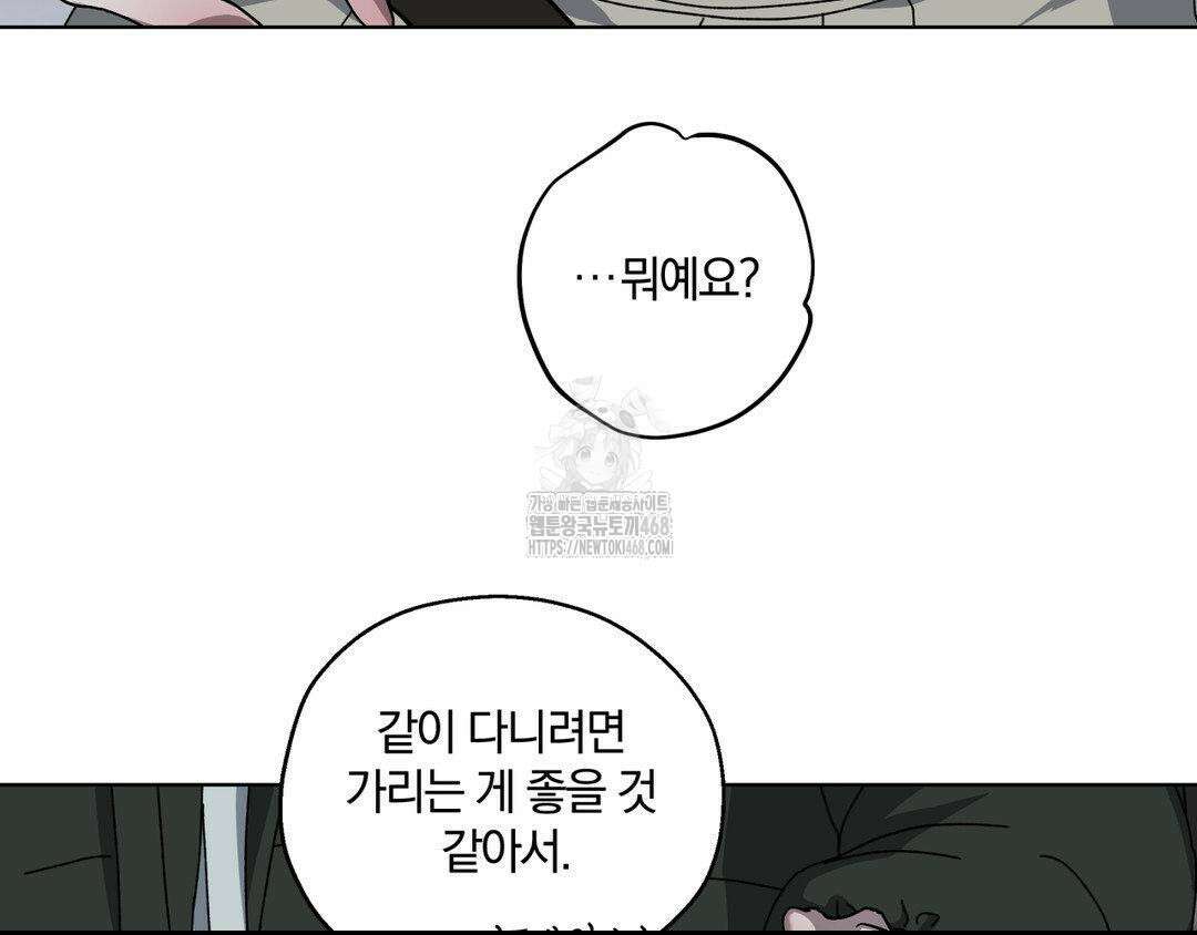깊은 곳에서 (In the deep) 47화 15
