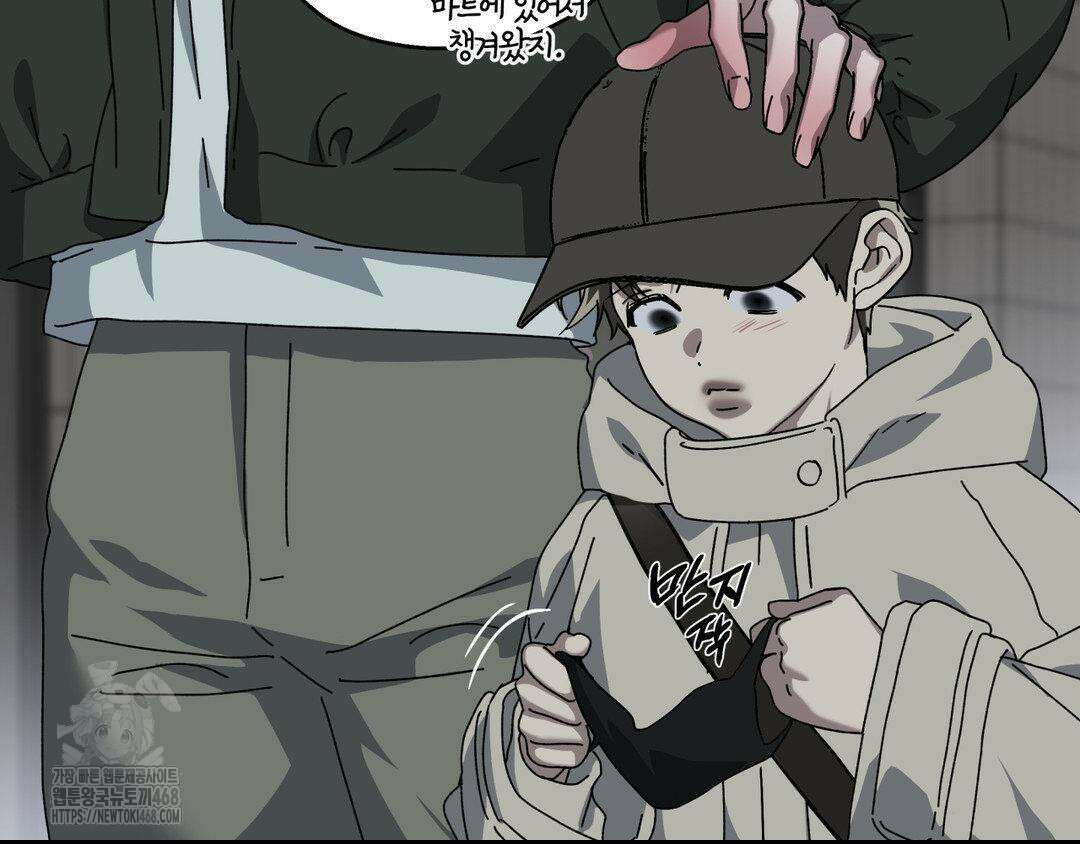 깊은 곳에서 (In the deep) 47화 16