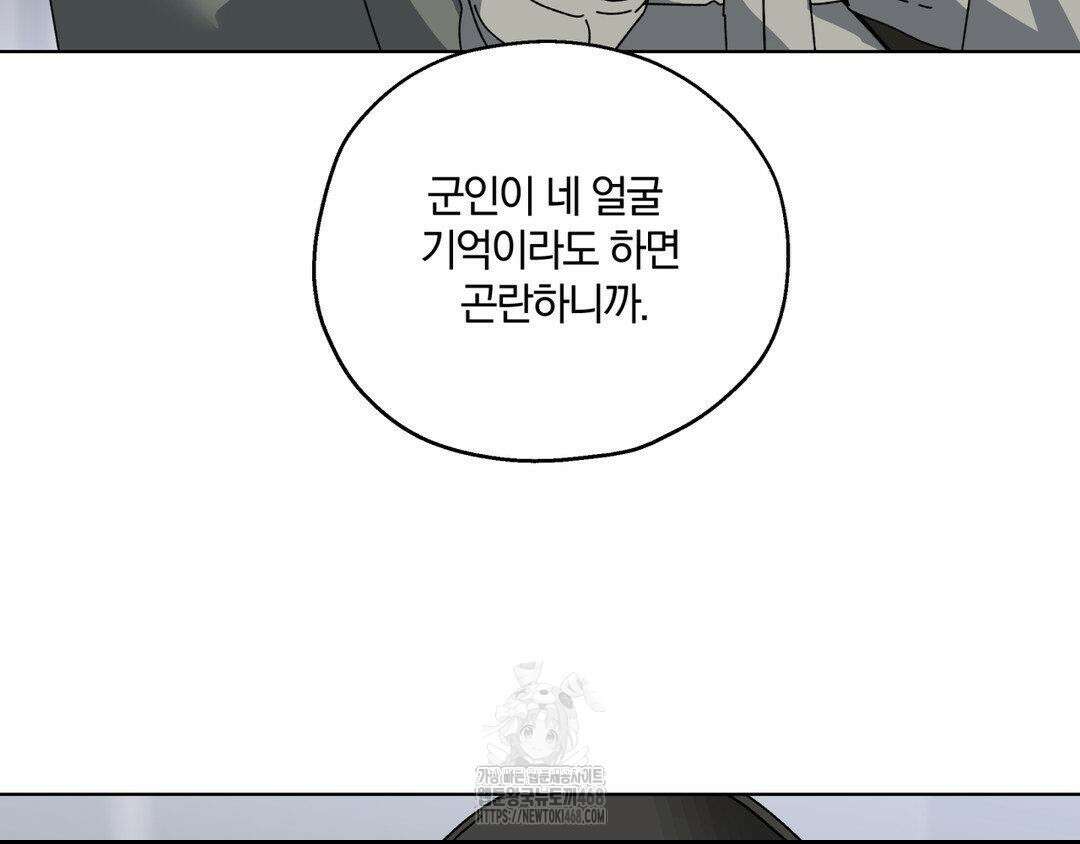 깊은 곳에서 (In the deep) 47화 17