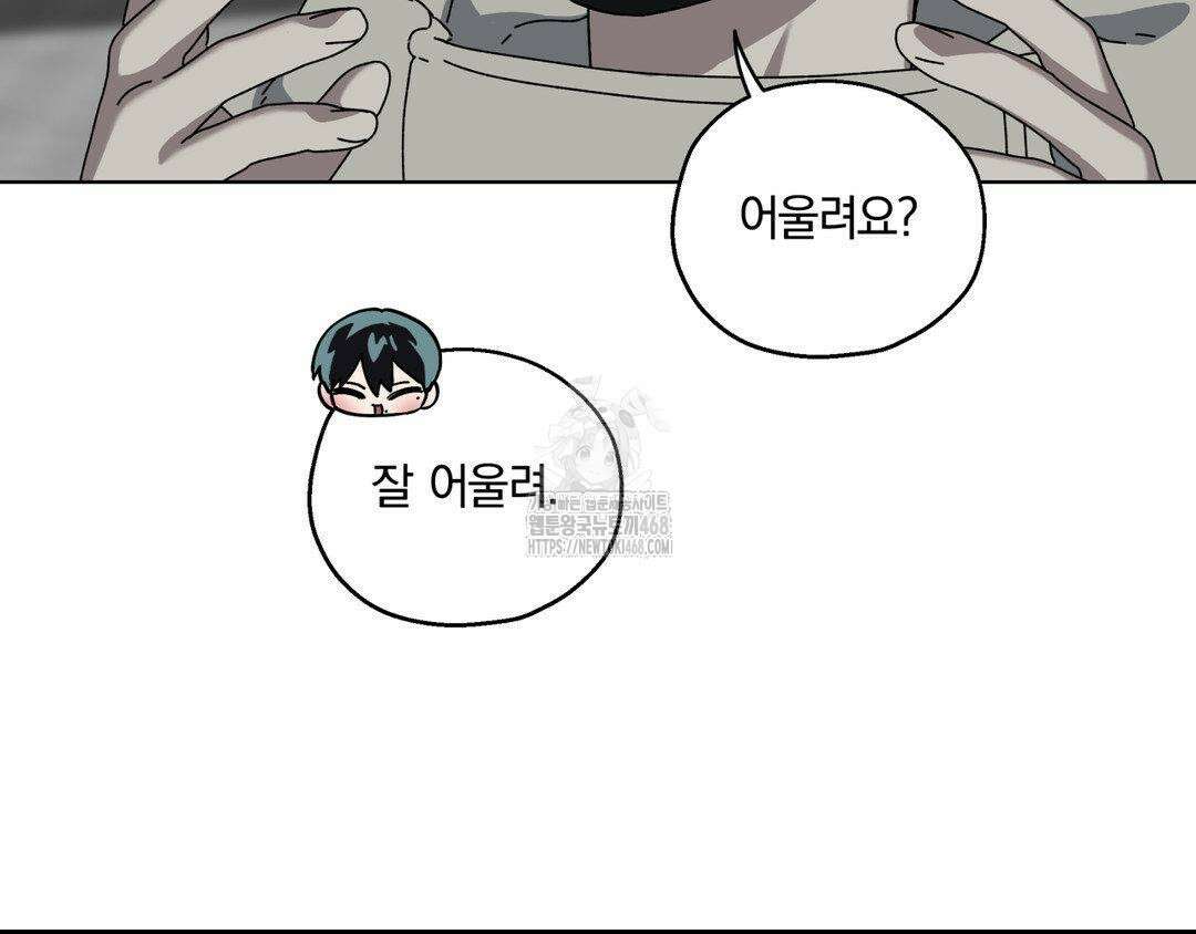 깊은 곳에서 (In the deep) 47화 19