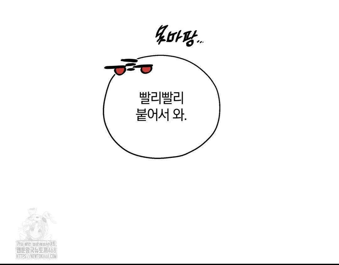 깊은 곳에서 (In the deep) 47화 20