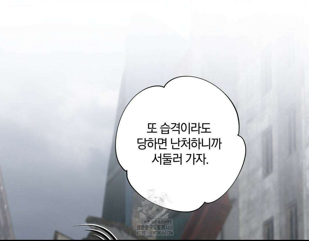 깊은 곳에서 (In the deep) 47화 22