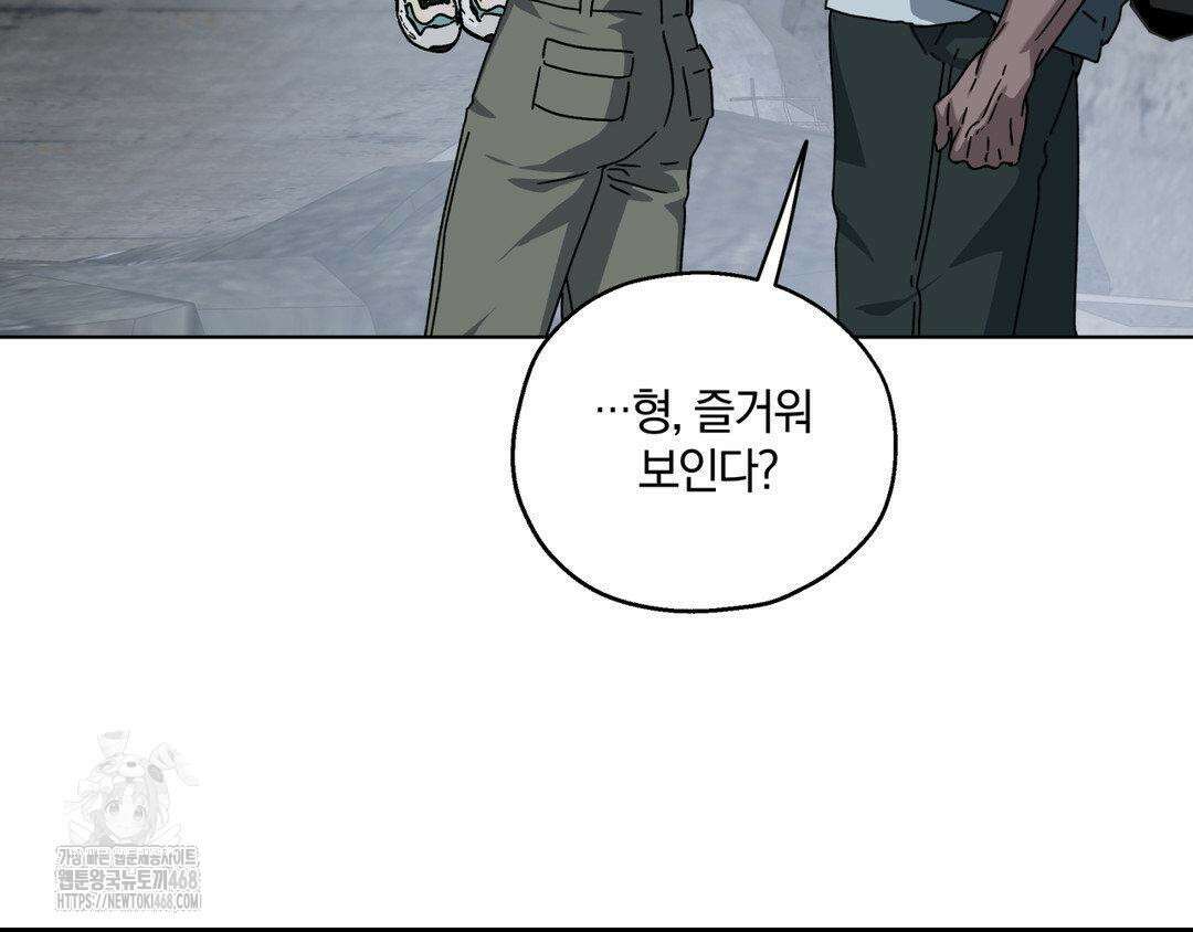 깊은 곳에서 (In the deep) 47화 24