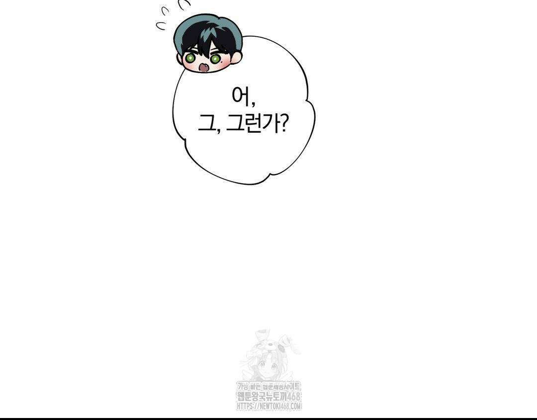 깊은 곳에서 (In the deep) 47화 25