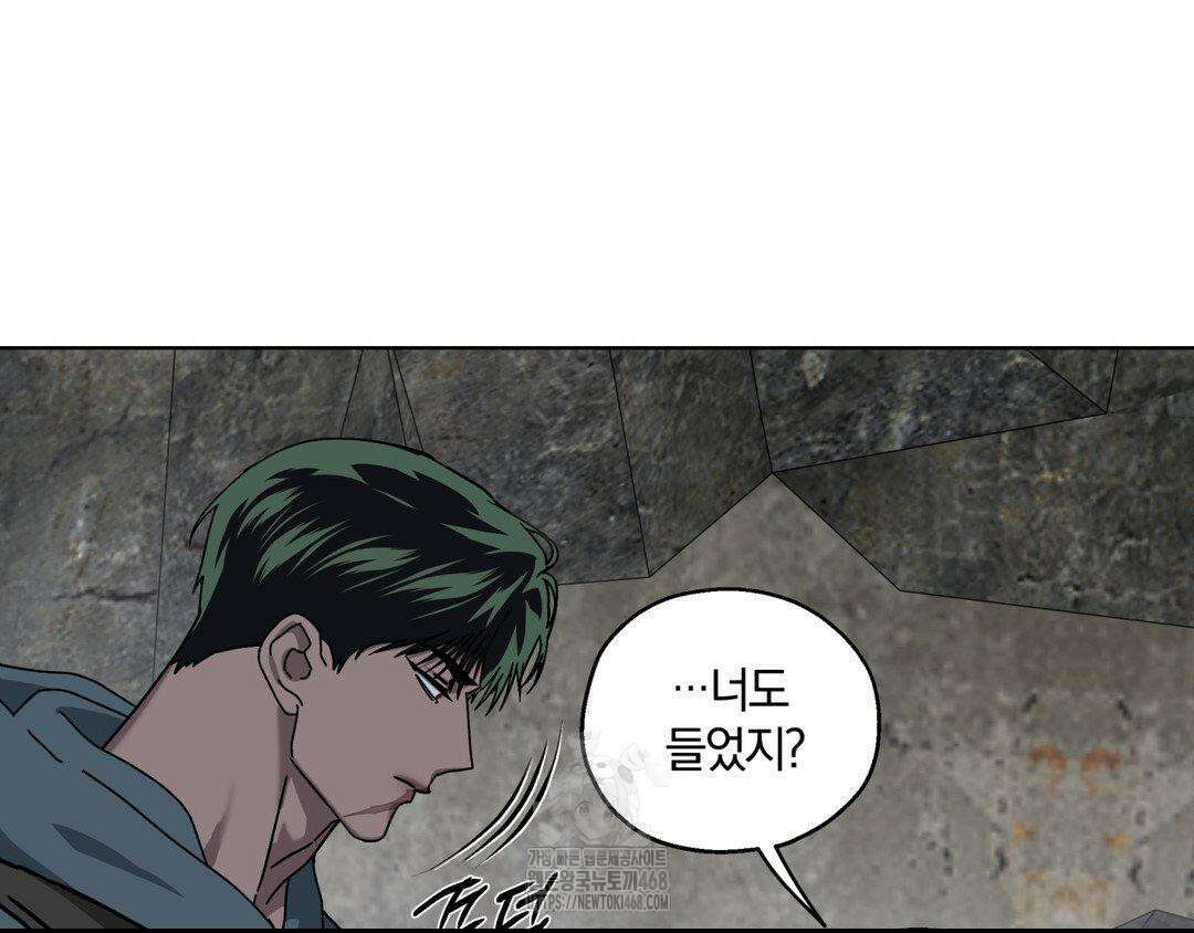 깊은 곳에서 (In the deep) 47화 27