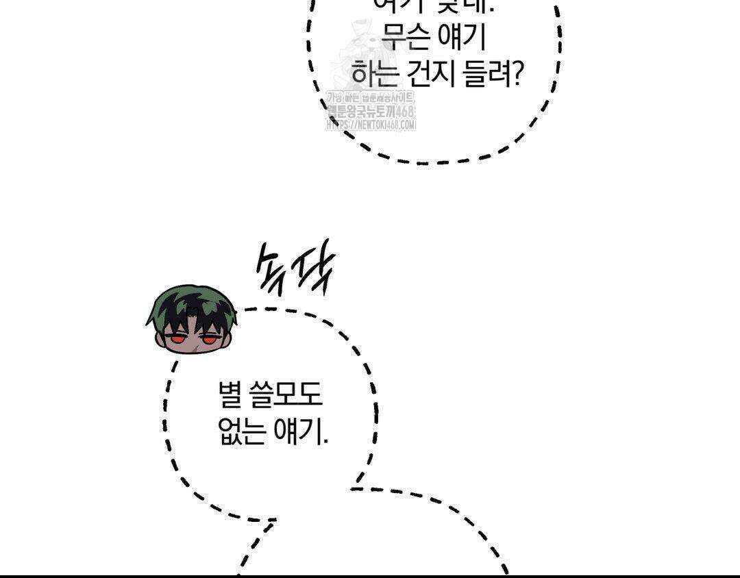 깊은 곳에서 (In the deep) 47화 31