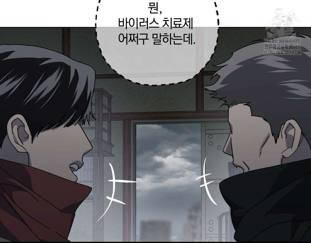 깊은 곳에서 (In the deep) 47화 32
