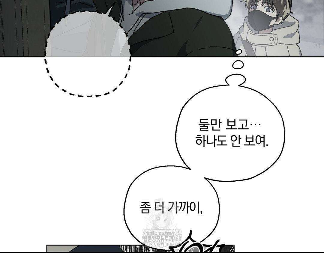 깊은 곳에서 (In the deep) 47화 35