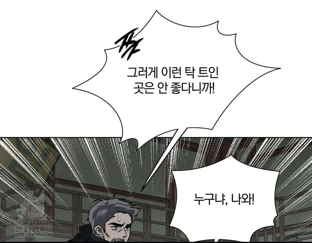 깊은 곳에서 (In the deep) 47화 40
