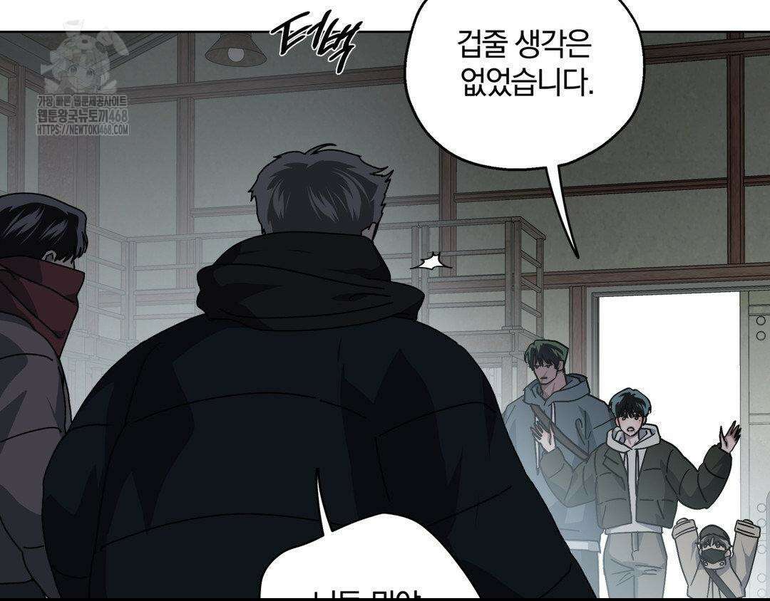 깊은 곳에서 (In the deep) 47화 43