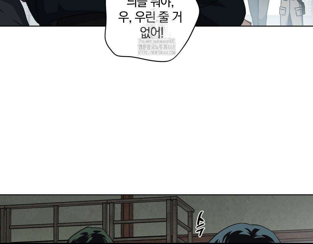 깊은 곳에서 (In the deep) 47화 44