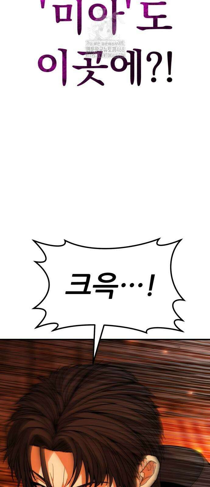 파티에서 추방된 영웅이 너무 뛰어남 58화 9