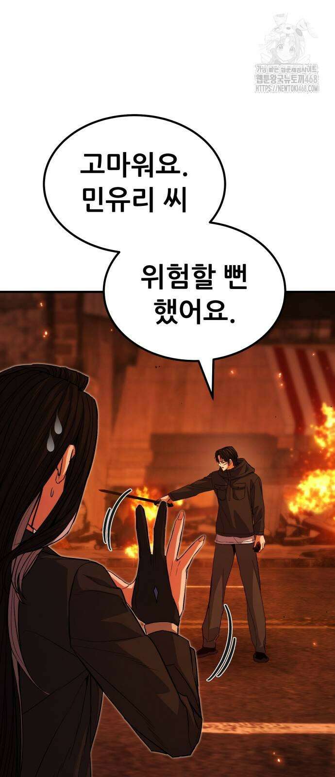 파티에서 추방된 영웅이 너무 뛰어남 58화 17