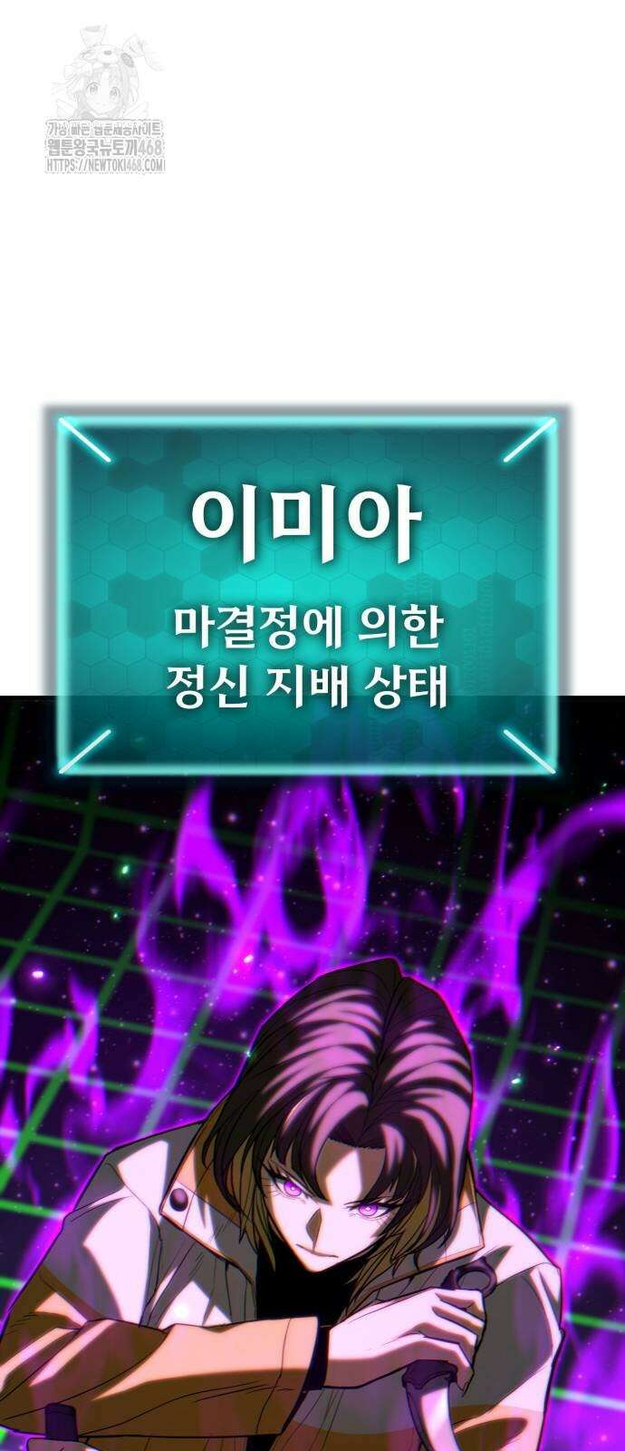 파티에서 추방된 영웅이 너무 뛰어남 58화 21