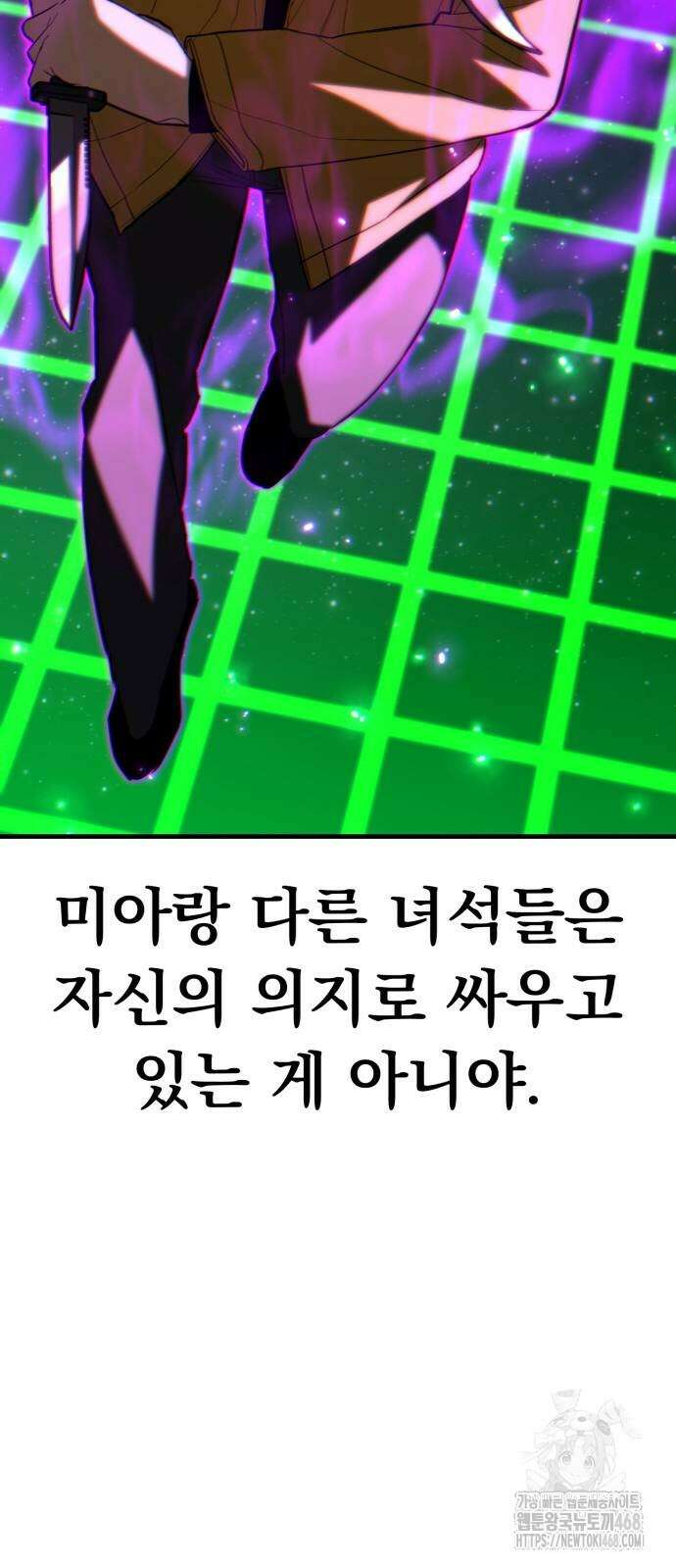 파티에서 추방된 영웅이 너무 뛰어남 58화 22
