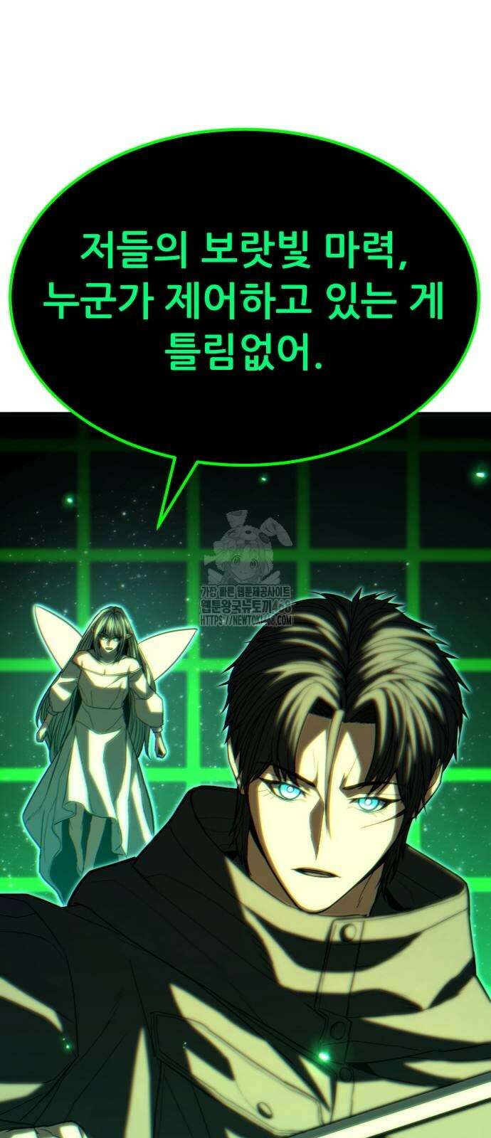 파티에서 추방된 영웅이 너무 뛰어남 58화 23